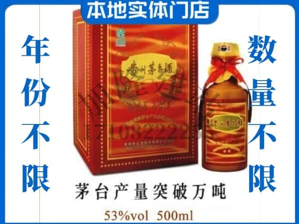 晋城回收贵州茅台酒茅台产量突破万吨.jpg