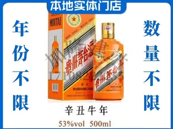 晋城回收贵州茅台酒牛年茅台.jpg