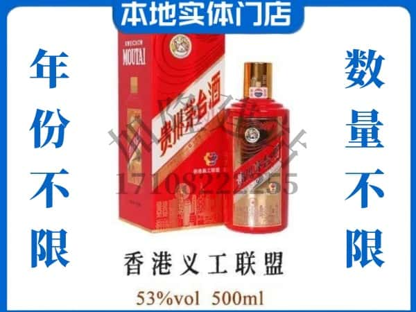 晋城回收贵州茅台酒香港义工联盟.jpg